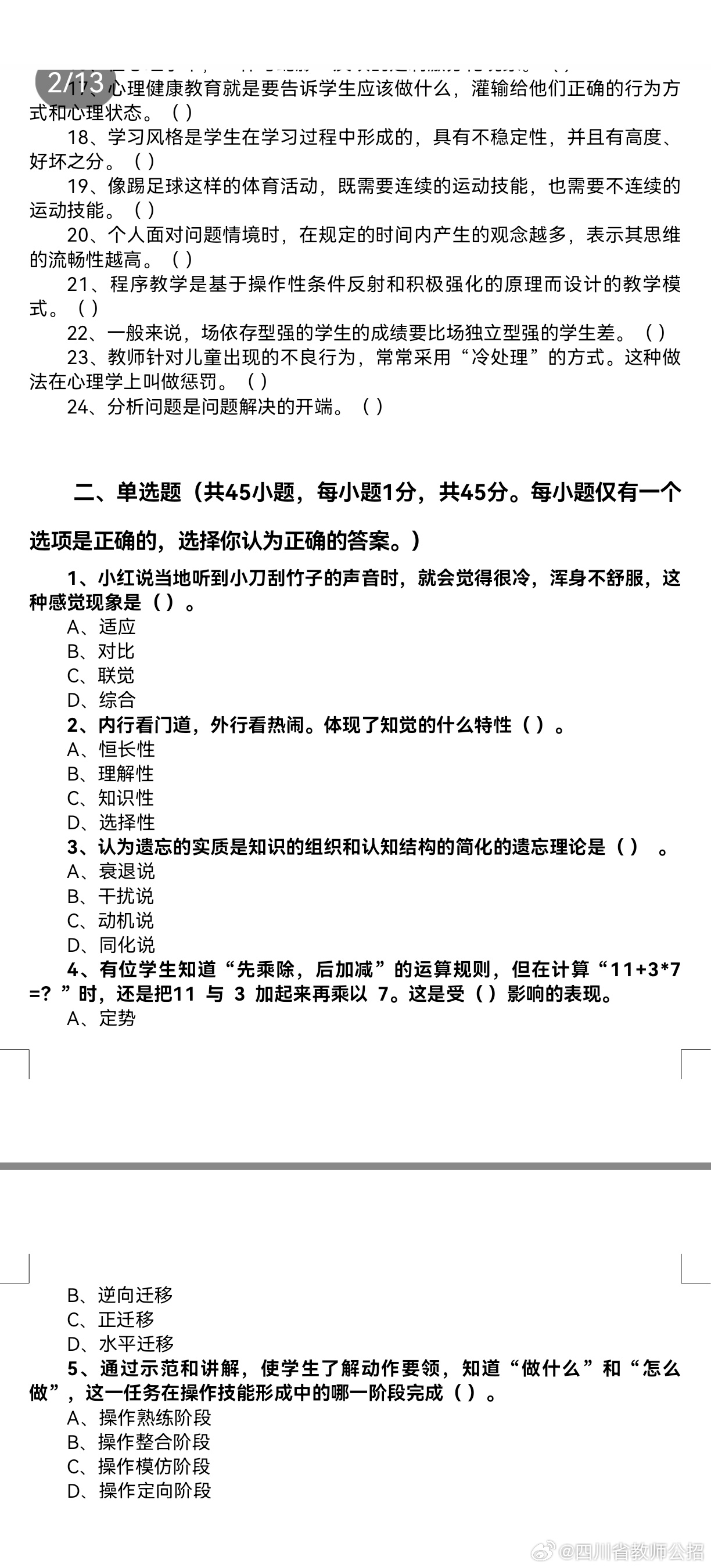 2024年一肖一码一中;构建解答解释落实