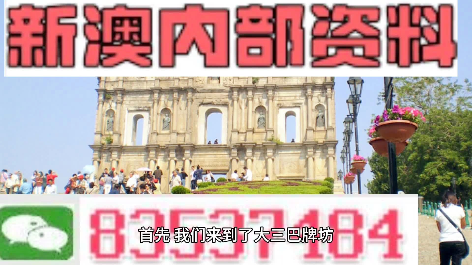 新澳2024今晚开奖资料;实证分析解释落实