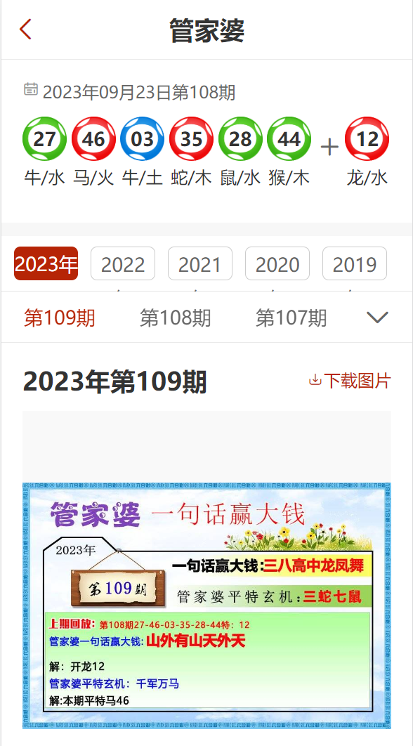 7777788888管家婆免费,准确资料解释落实