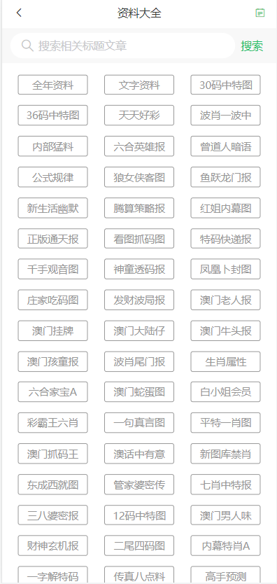 新2024年澳门天天开好彩,构建解答解释落实