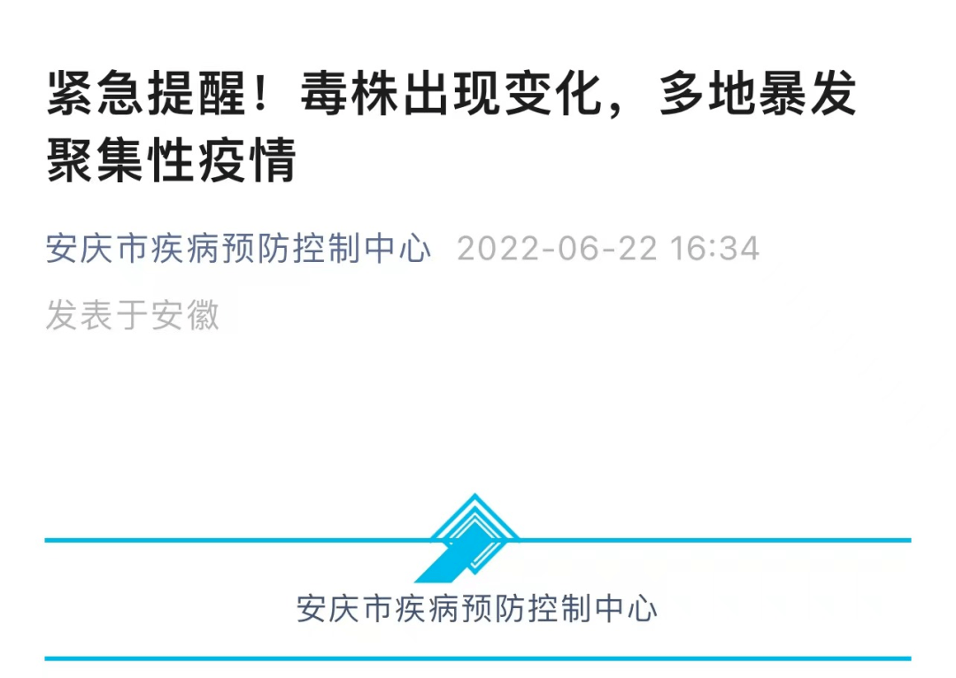 最新安庆疫情动态与防控措施