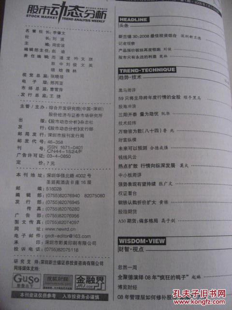 国美最新股票动态与市场分析