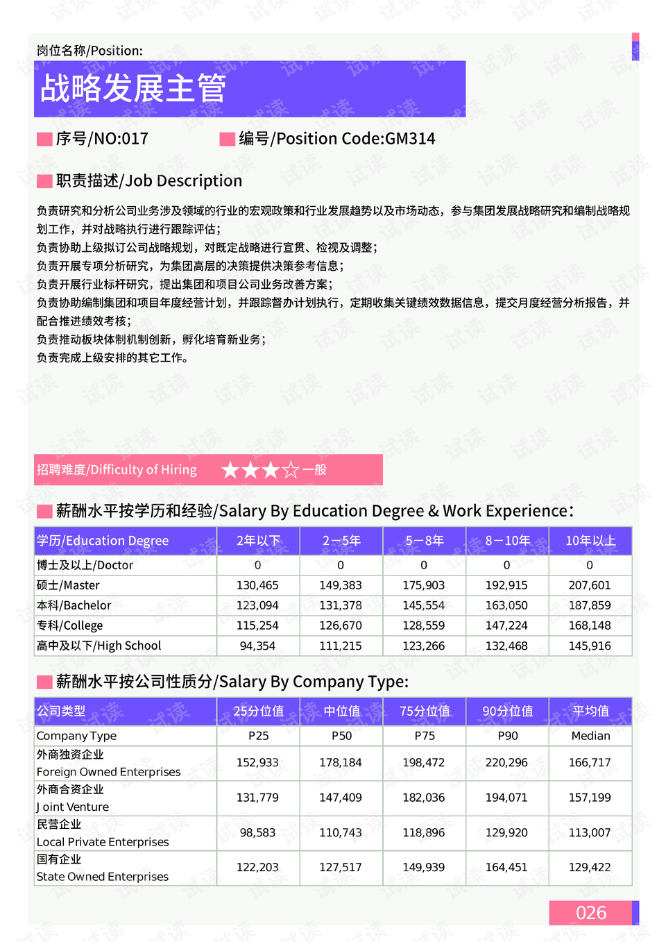 最新河南肺炎，挑战与应对策略