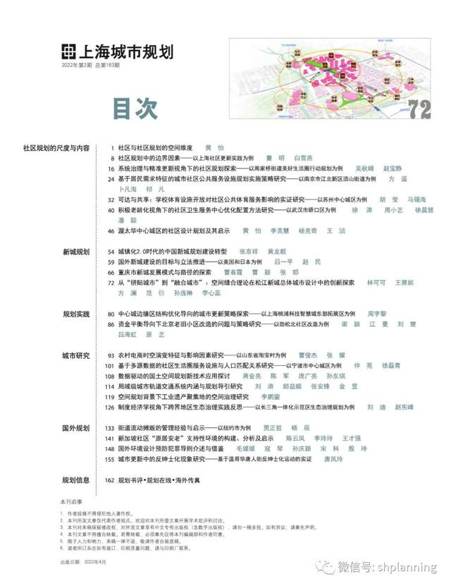 上海最新发文引领城市未来发展方向