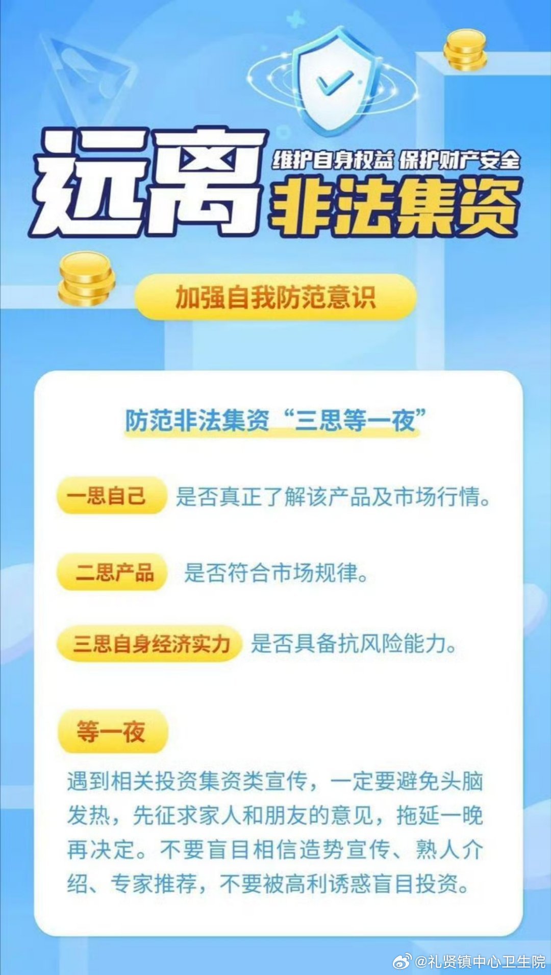 非法集资最新动态，揭示风险与应对之策