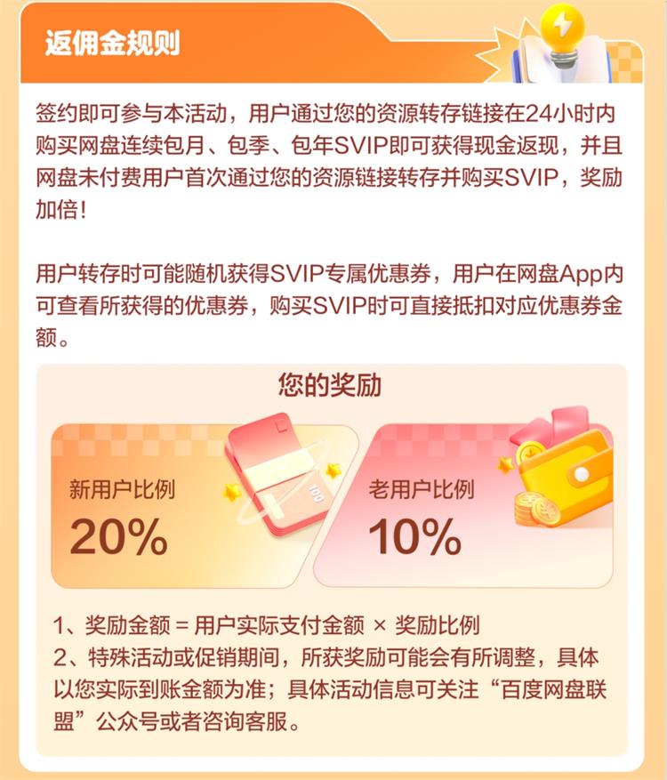 最新网盘规则及其对用户体验的影响