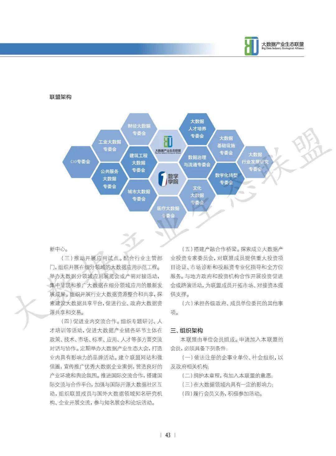 北京防疫最新数据，全面展现疫情防控成效与持续努力