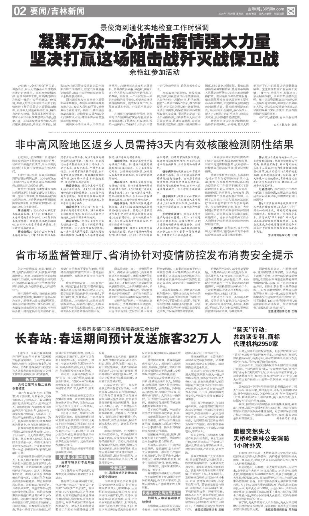 疫情最新通报央视，全球防控形势持续严峻，中国积极应对展现大国担当