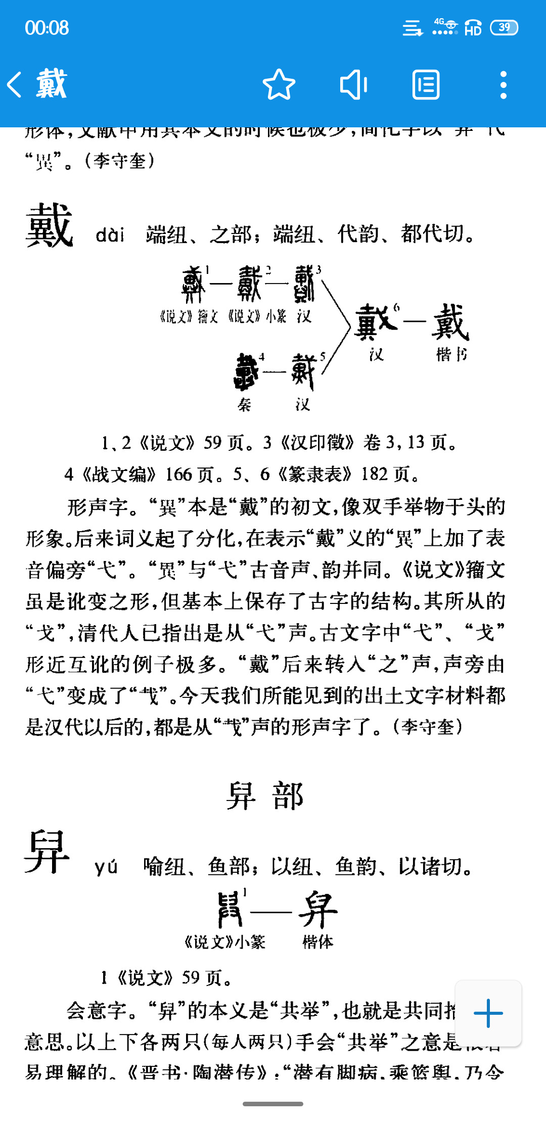 最新的遵组词探索