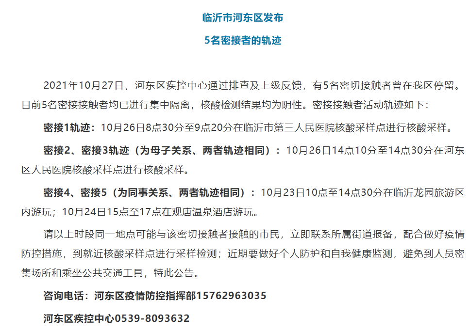 渝北最新病例，全面防控与公众信心的建立