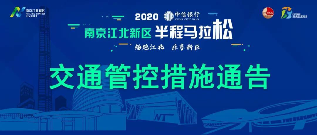 最新限行通告对都市交通的影响及其应对策略